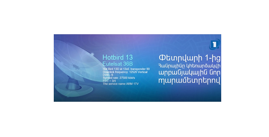 Armenia 1 TV cambia de frecuencia a 13º Este